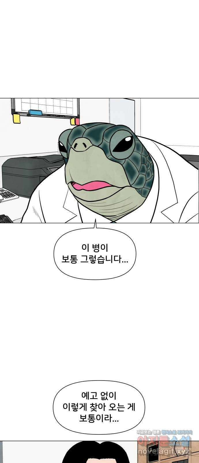 후덜덜덜 남극전자 251화 공성중 (1) 1