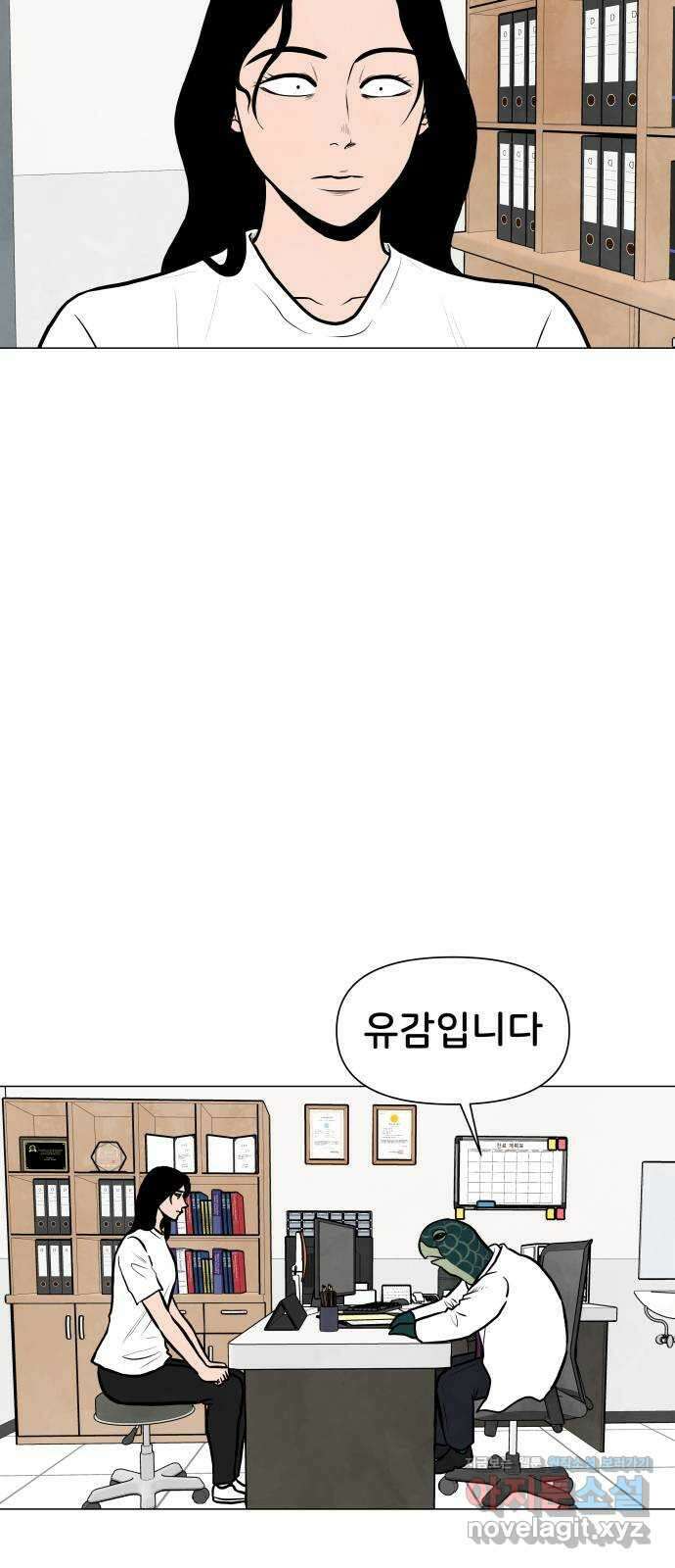 후덜덜덜 남극전자 251화 공성중 (1) 2