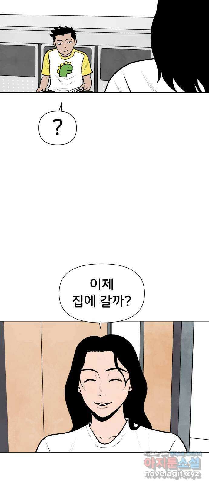 후덜덜덜 남극전자 251화 공성중 (1) 5