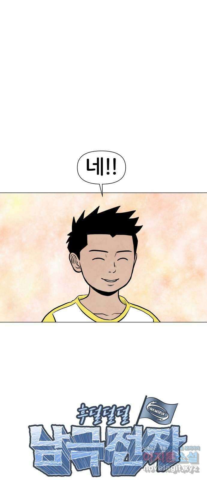 후덜덜덜 남극전자 251화 공성중 (1) 6