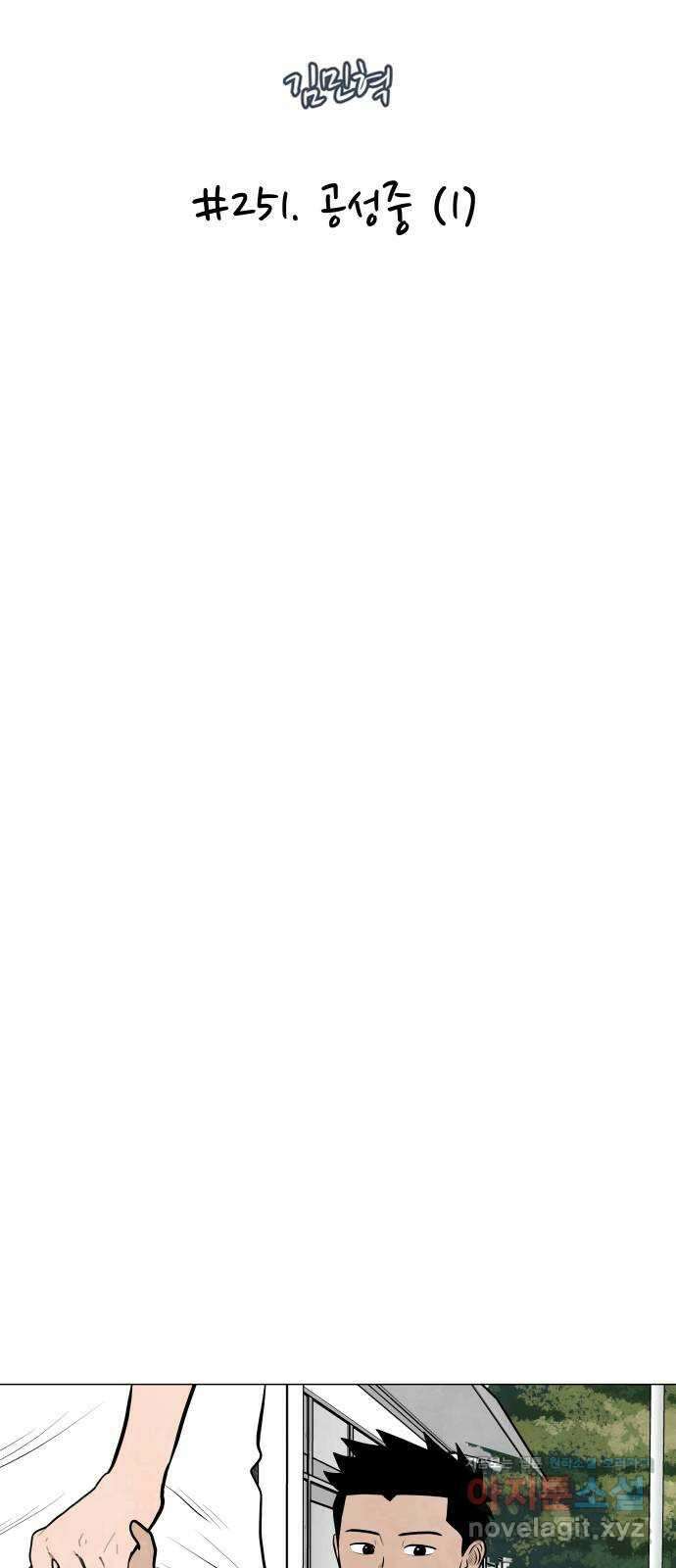 후덜덜덜 남극전자 251화 공성중 (1) 7