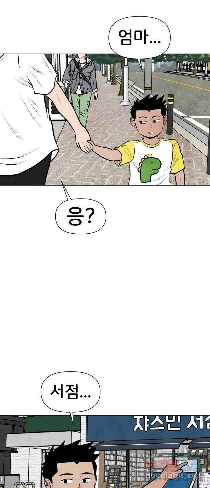 후덜덜덜 남극전자 251화 공성중 (1) 10