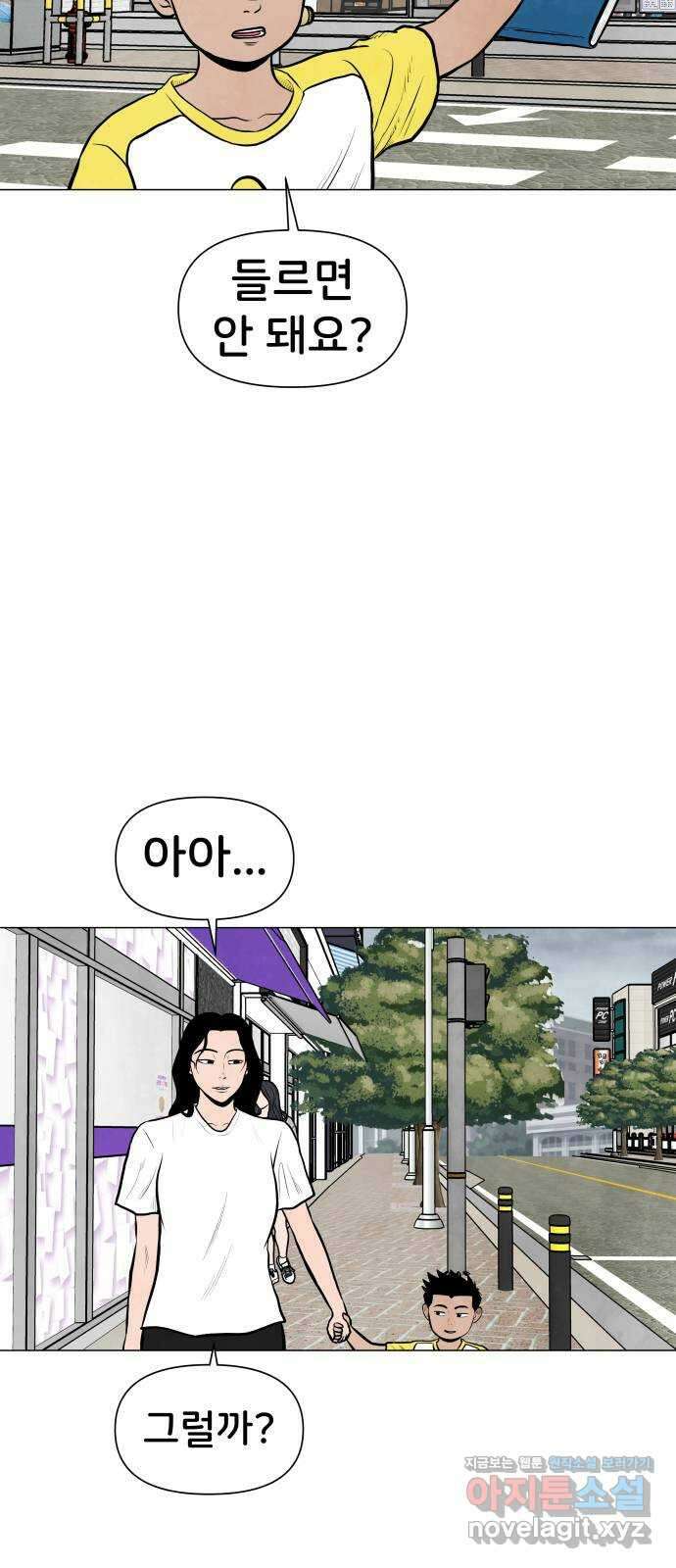 후덜덜덜 남극전자 251화 공성중 (1) 11