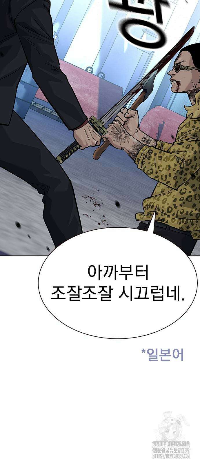 죽지 않으려면 시즌2 70화 4