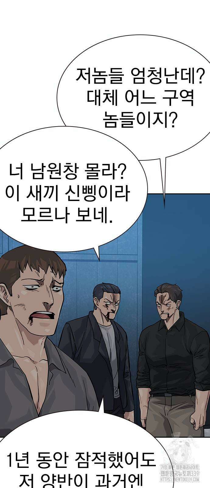 죽지 않으려면 시즌2 70화 5