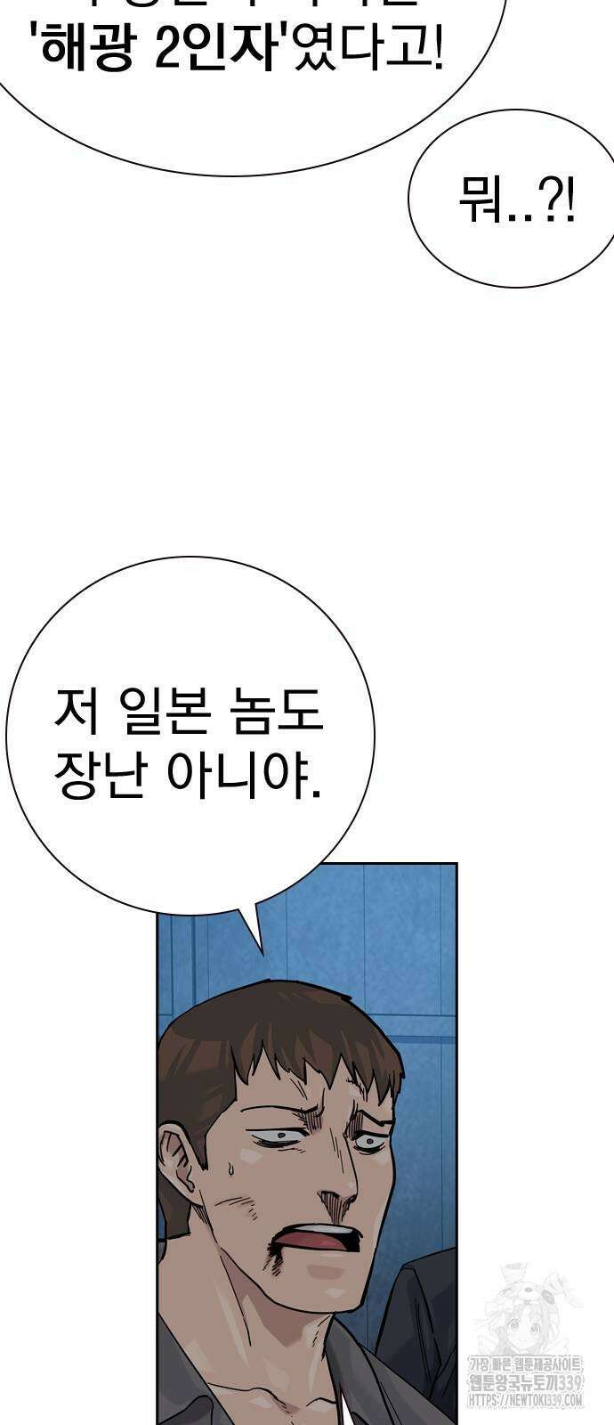 죽지 않으려면 시즌2 70화 6