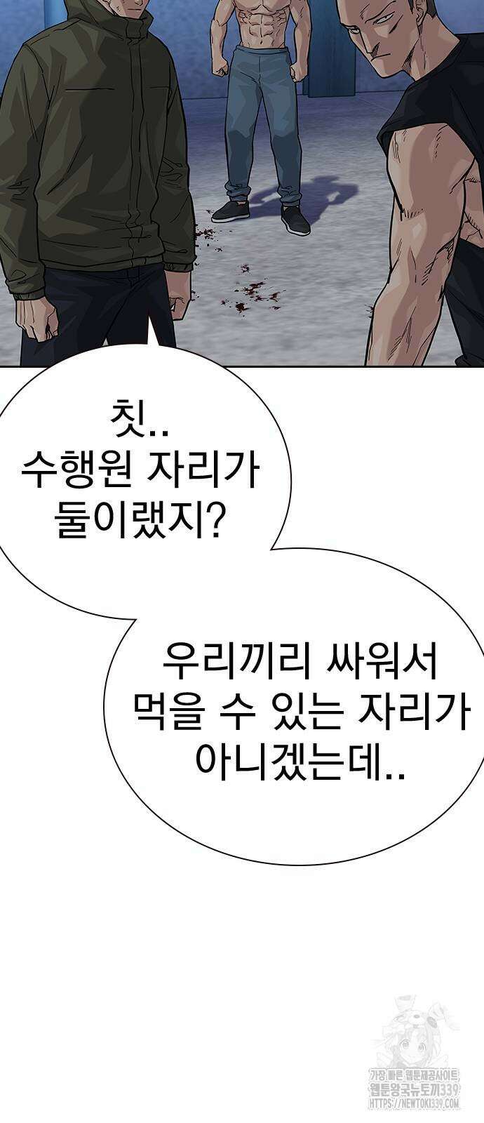 죽지 않으려면 시즌2 70화 8