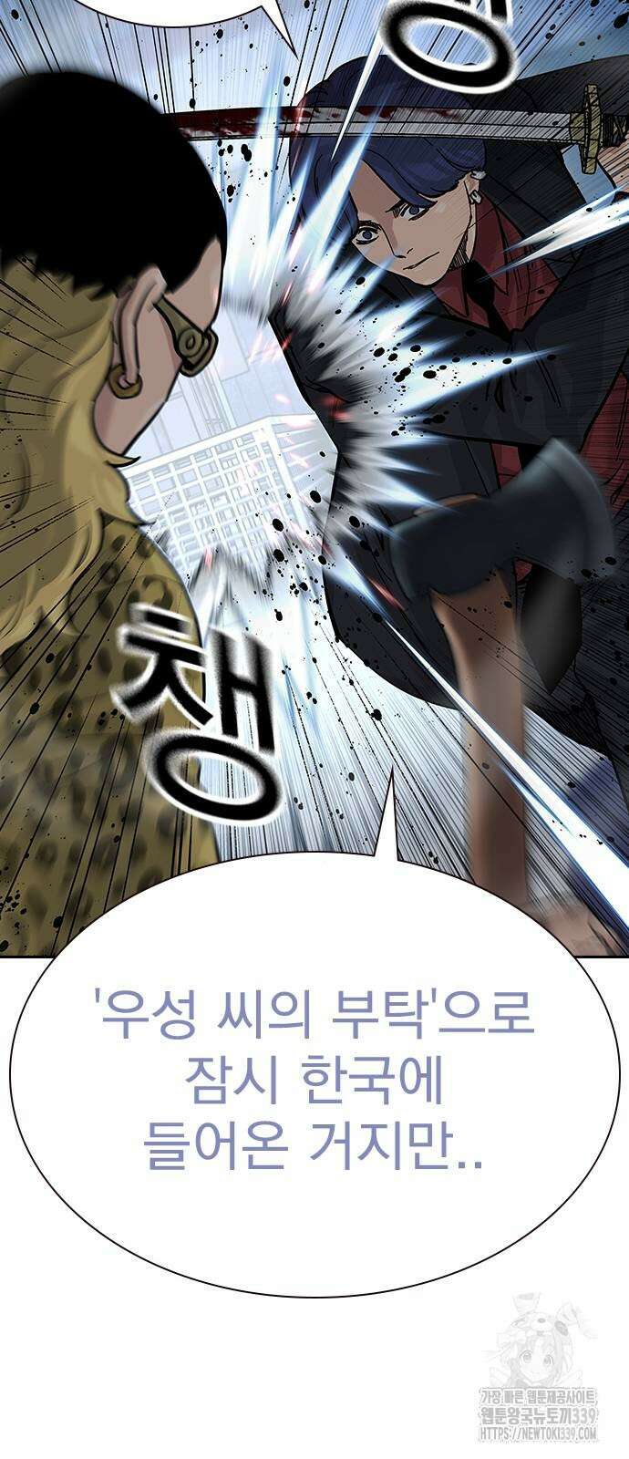 죽지 않으려면 시즌2 70화 10
