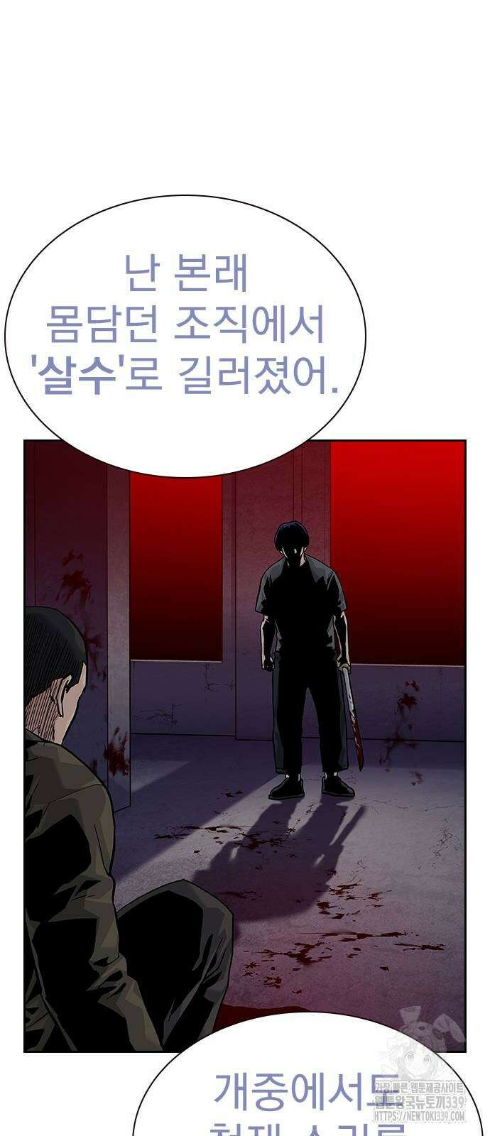 죽지 않으려면 시즌2 70화 11