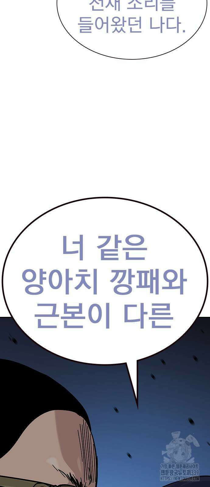 죽지 않으려면 시즌2 70화 12