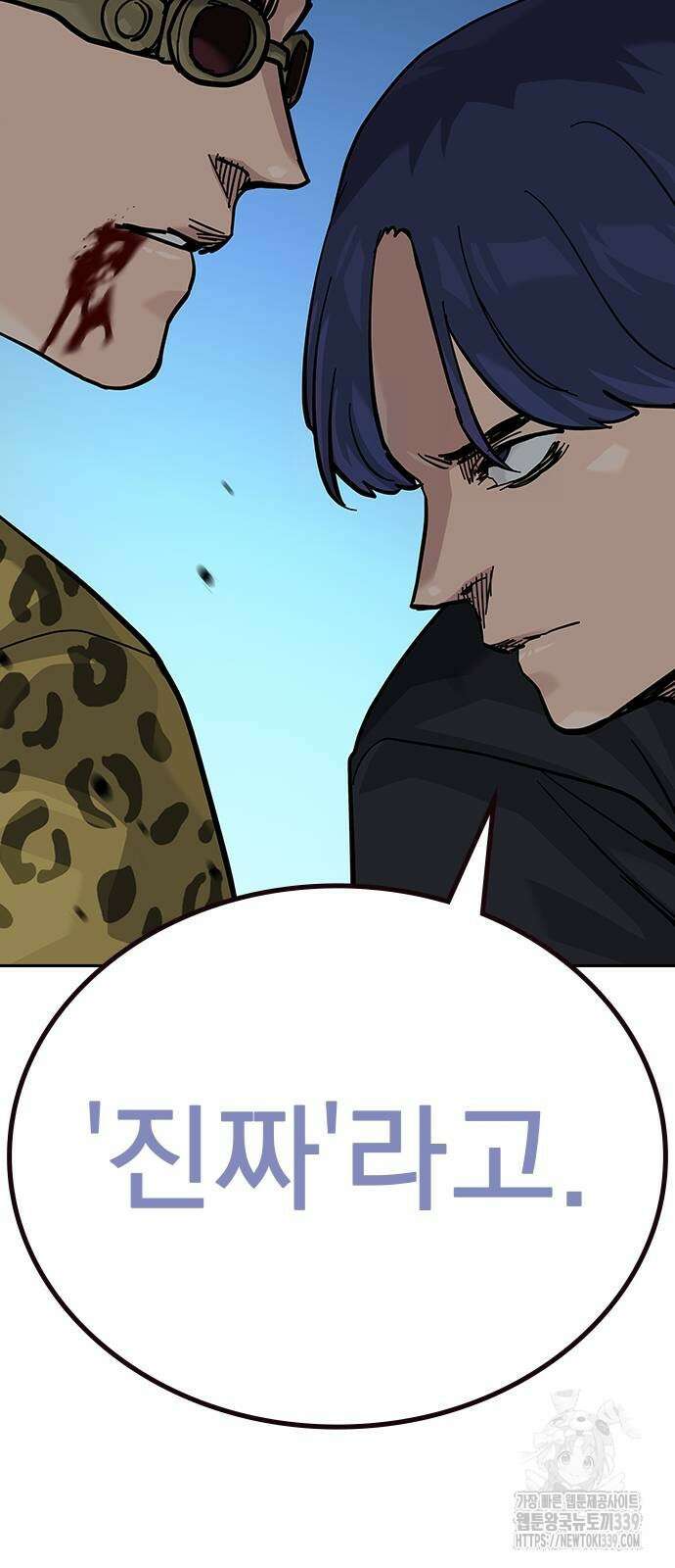 죽지 않으려면 시즌2 70화 13