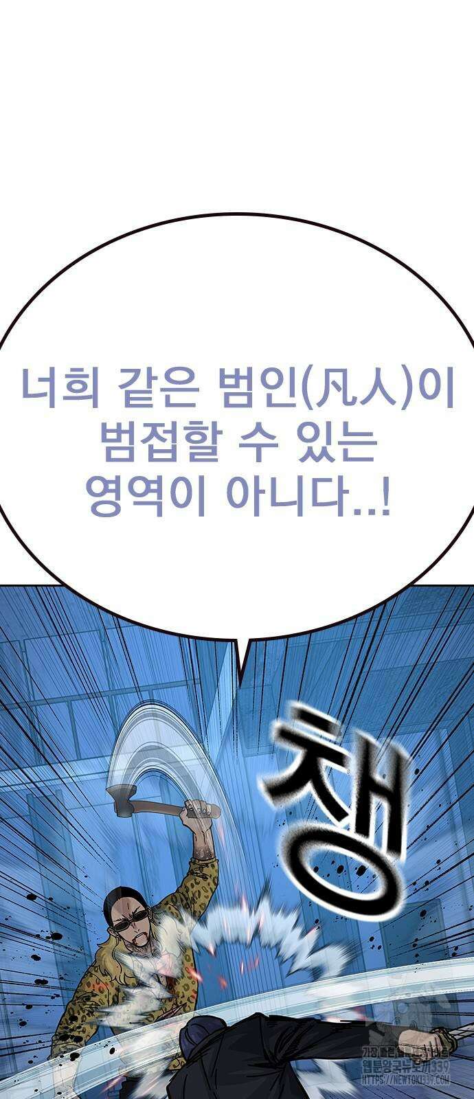 죽지 않으려면 시즌2 70화 14