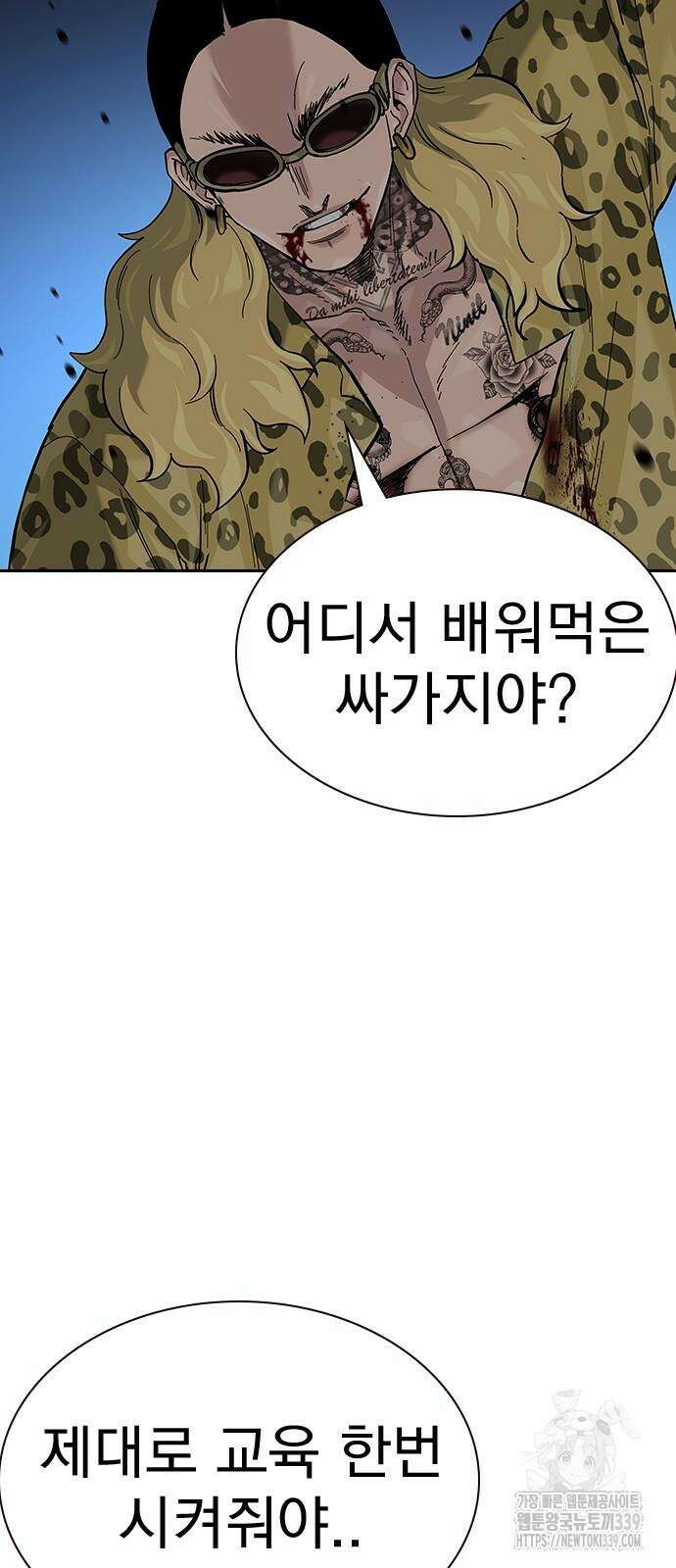 죽지 않으려면 시즌2 70화 16