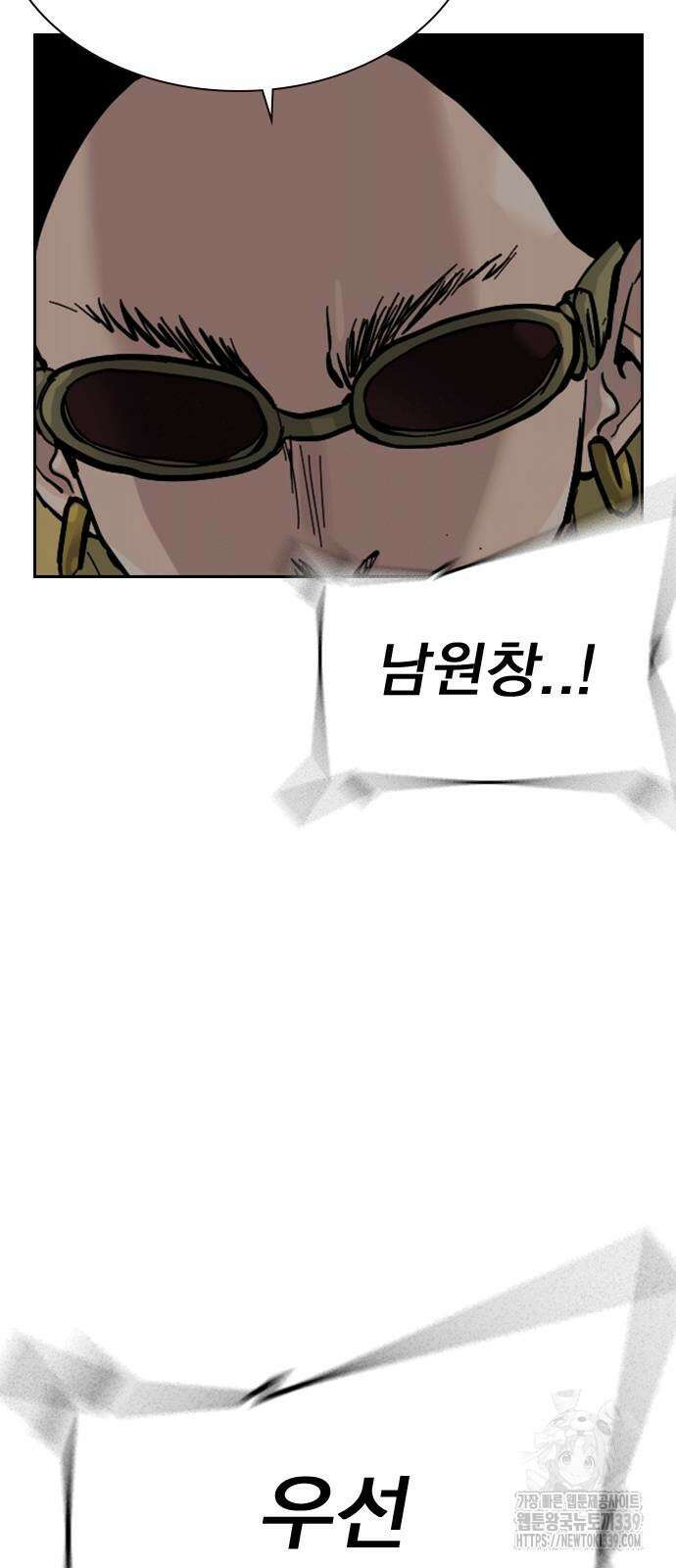 죽지 않으려면 시즌2 70화 17