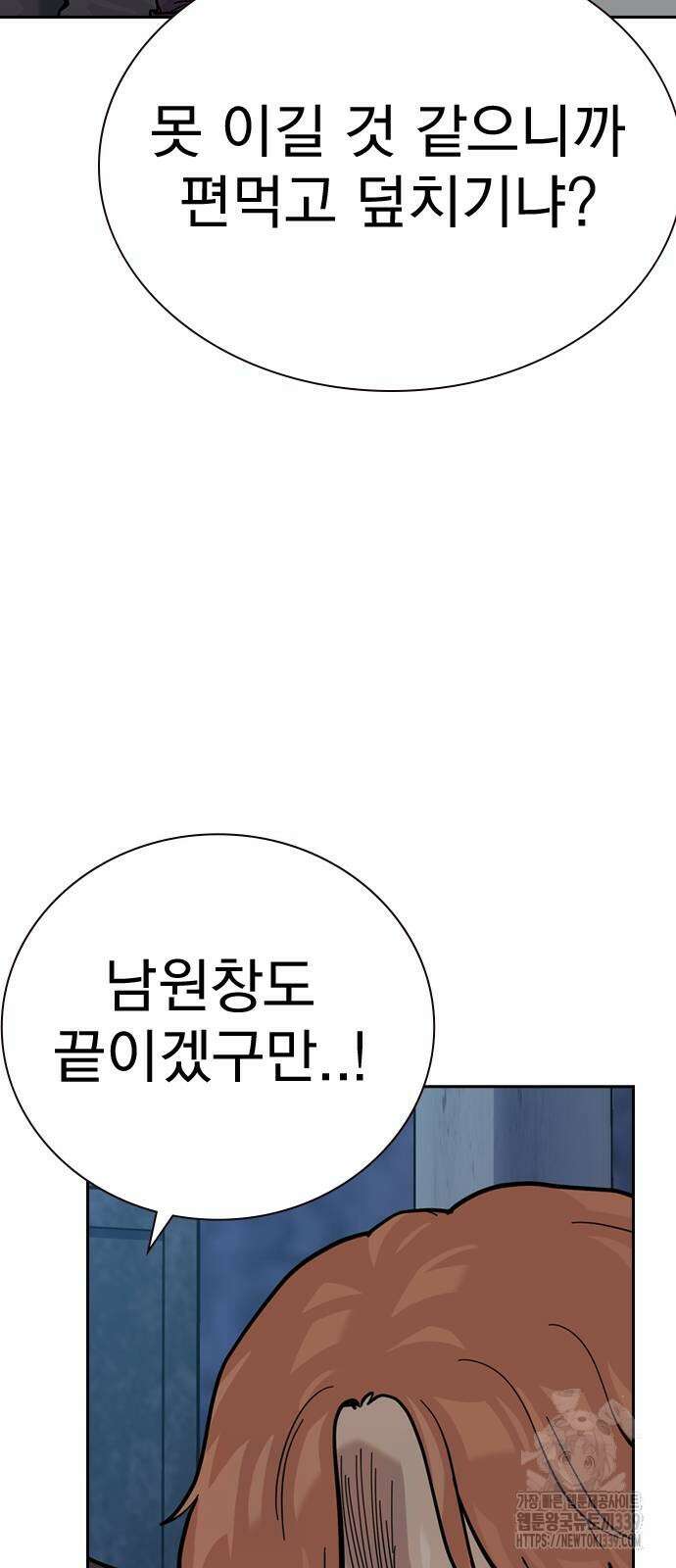 죽지 않으려면 시즌2 70화 20