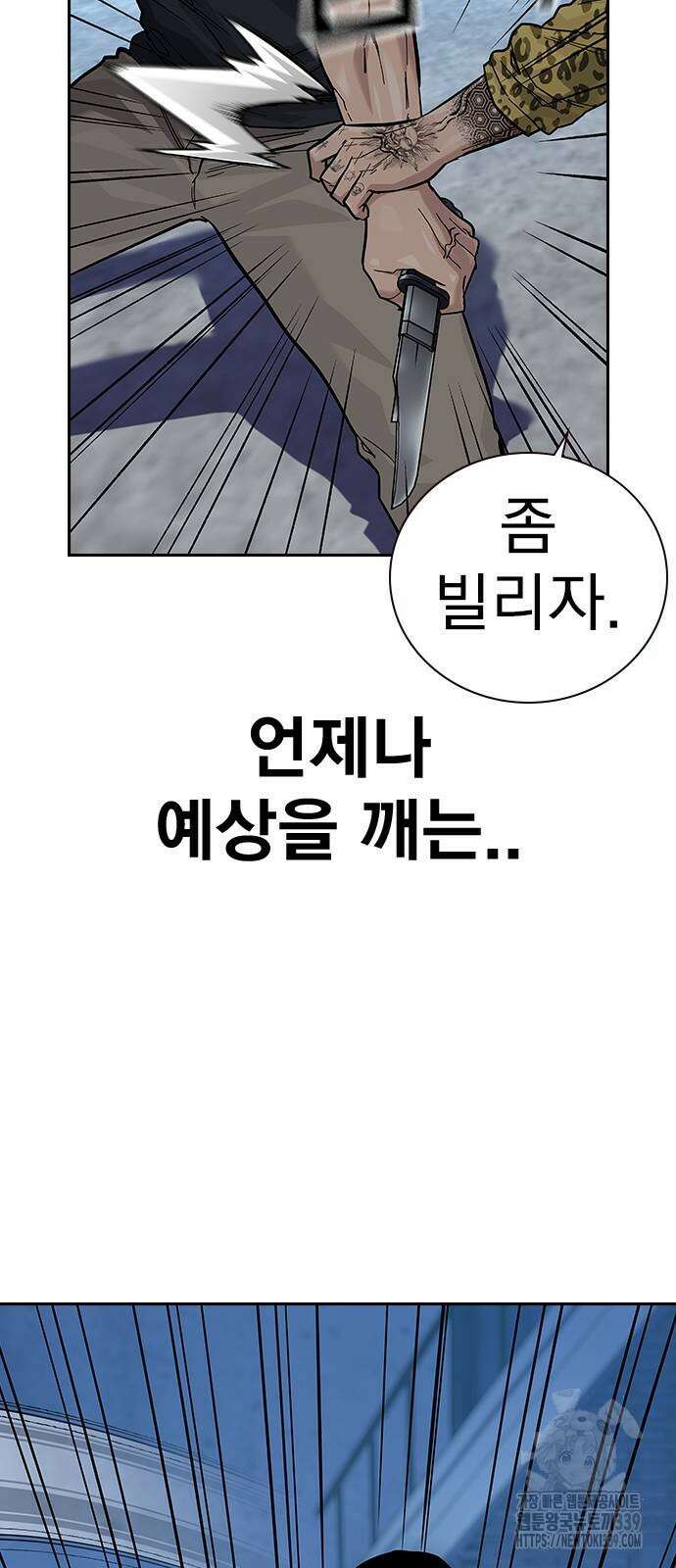 죽지 않으려면 시즌2 70화 23