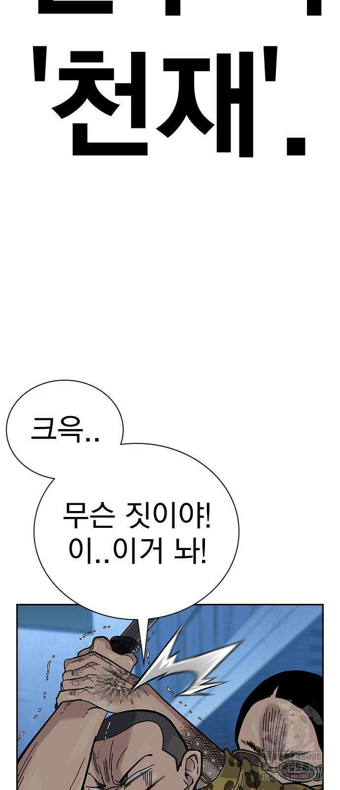 죽지 않으려면 시즌2 70화 25