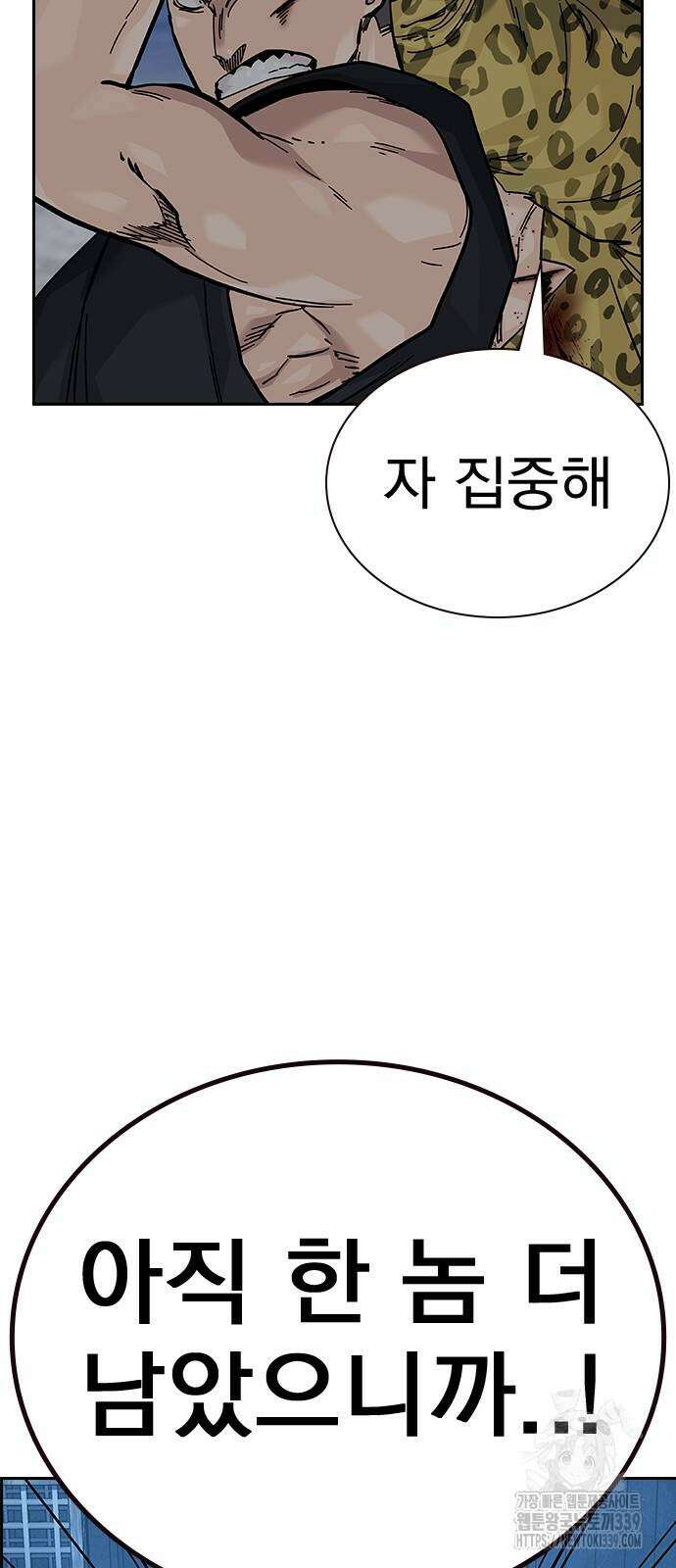 죽지 않으려면 시즌2 70화 26