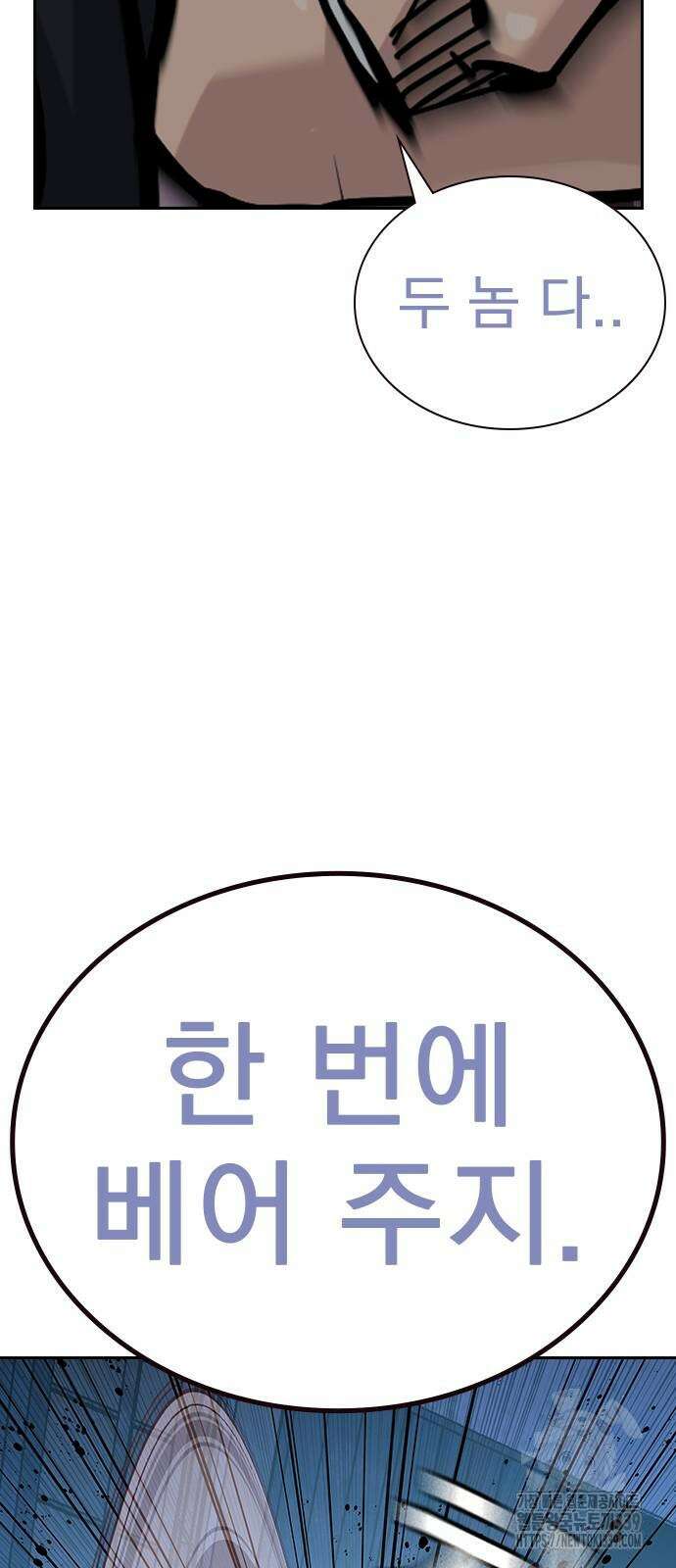 죽지 않으려면 시즌2 70화 29