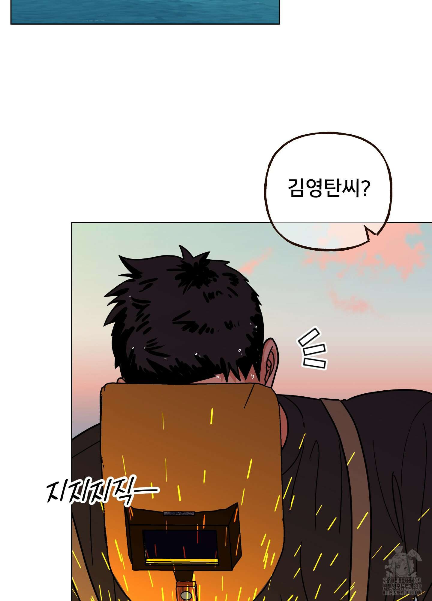 사이계절 28화 2