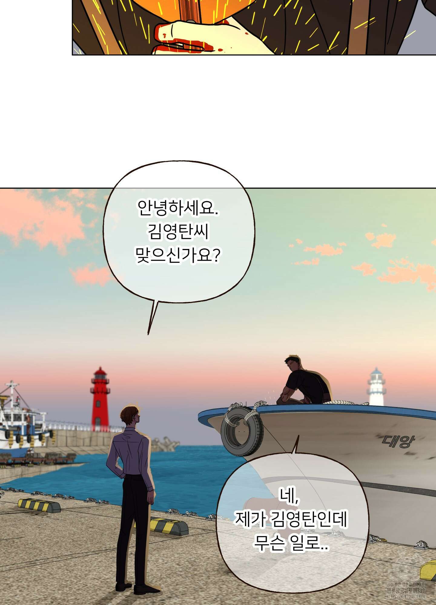 사이계절 28화 3