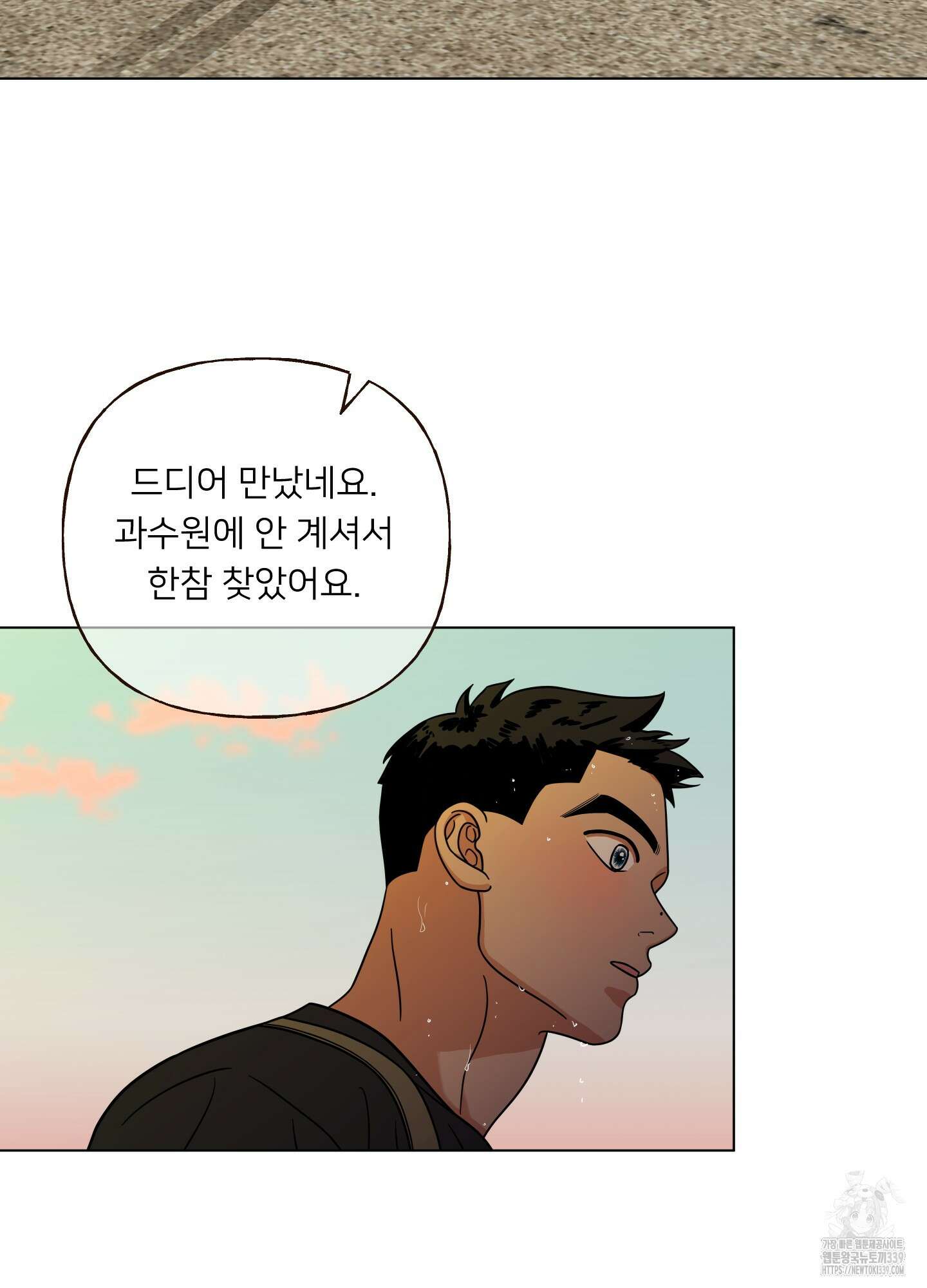 사이계절 28화 4