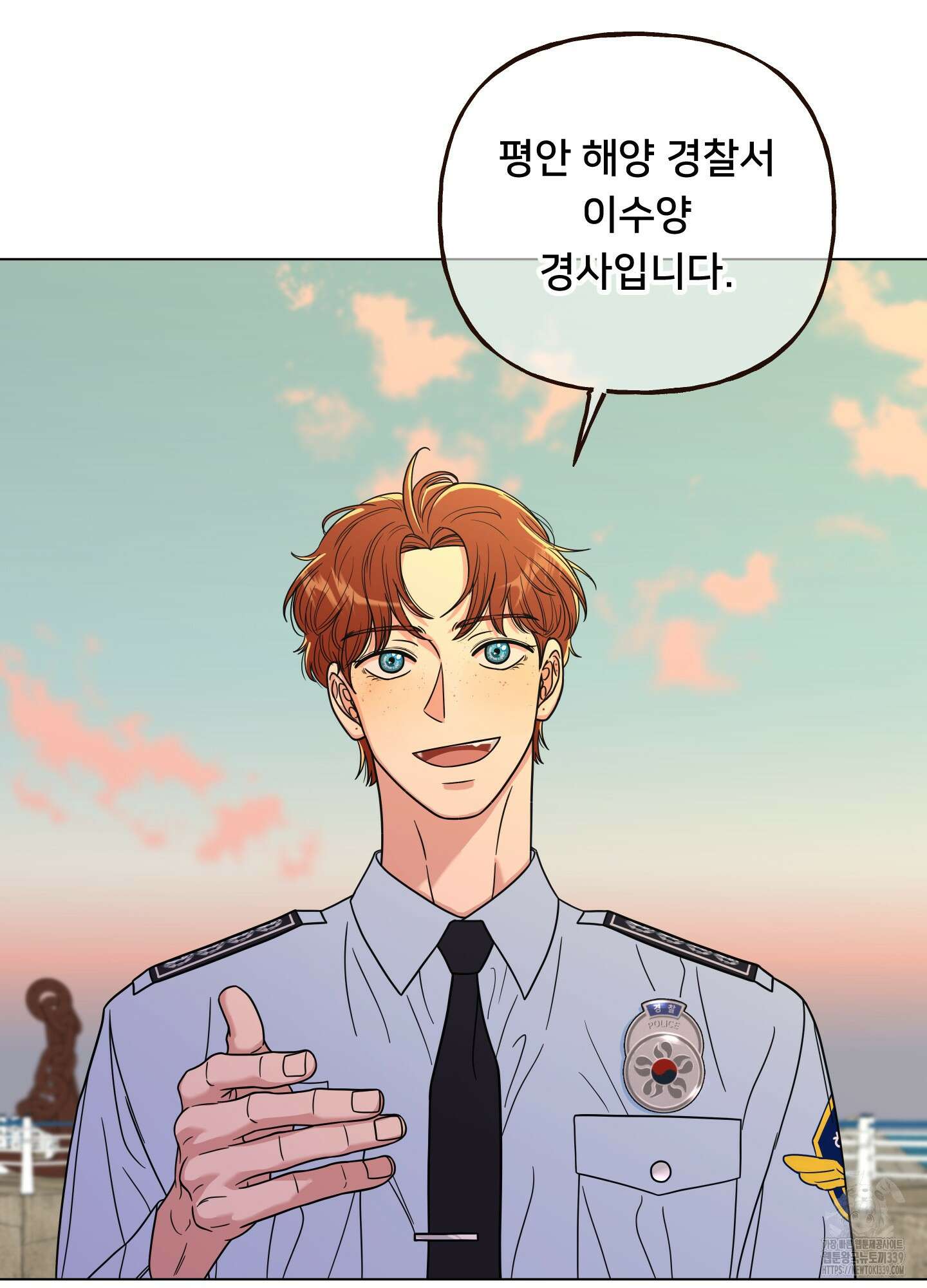 사이계절 28화 5