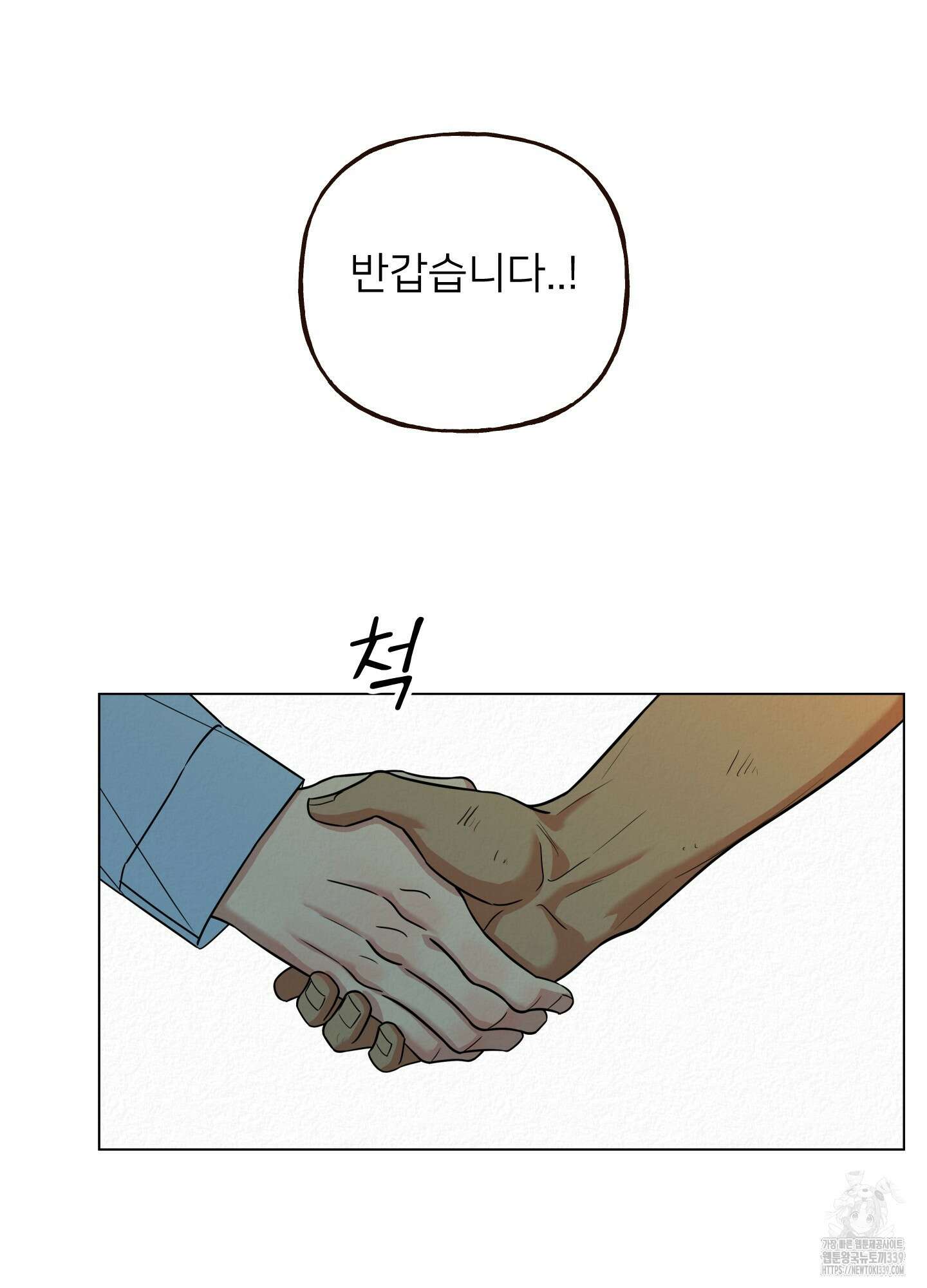 사이계절 28화 8