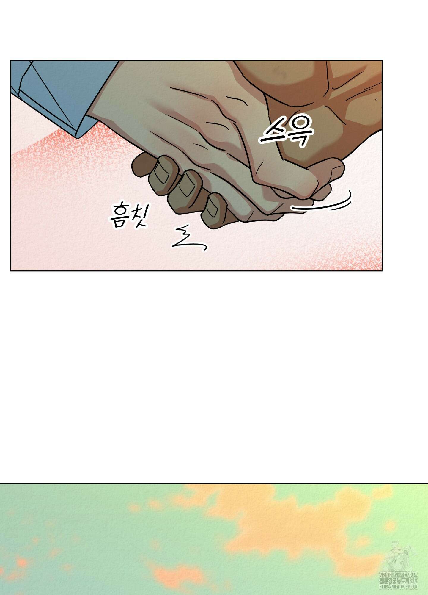 사이계절 28화 9