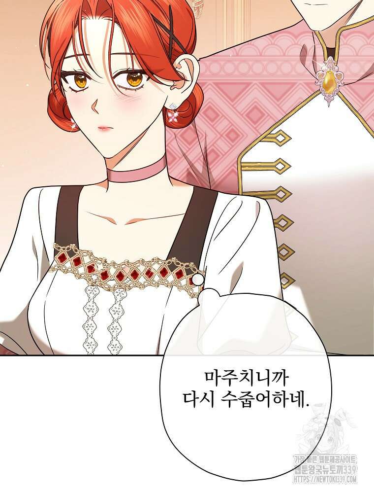 후회물 악녀는 이혼해서 행복합니다 17화 8