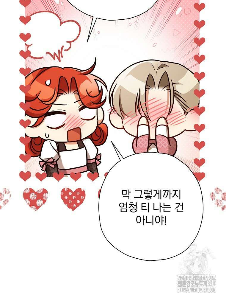 후회물 악녀는 이혼해서 행복합니다 17화 23
