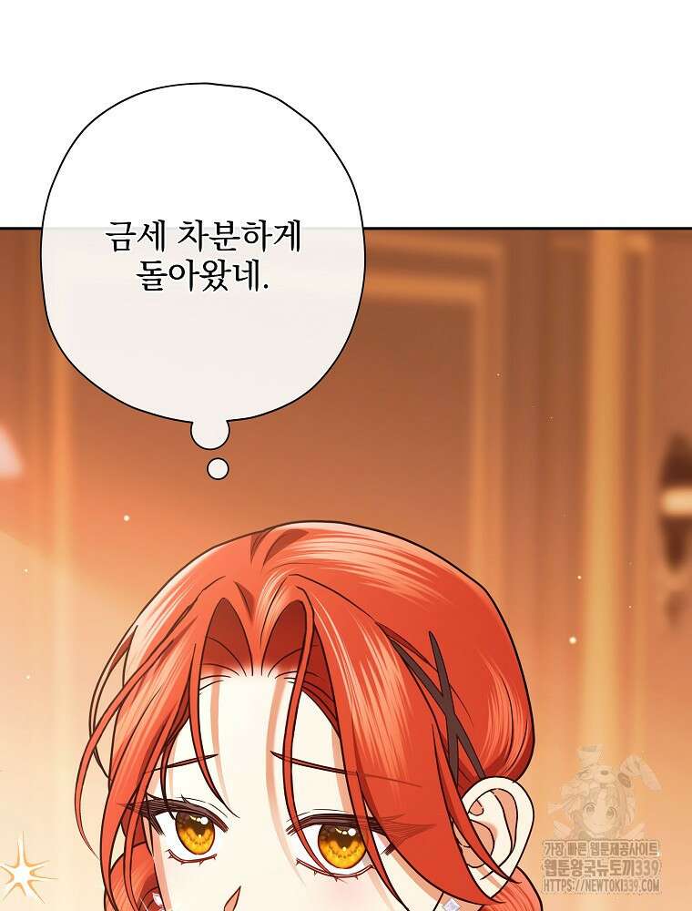 후회물 악녀는 이혼해서 행복합니다 17화 26