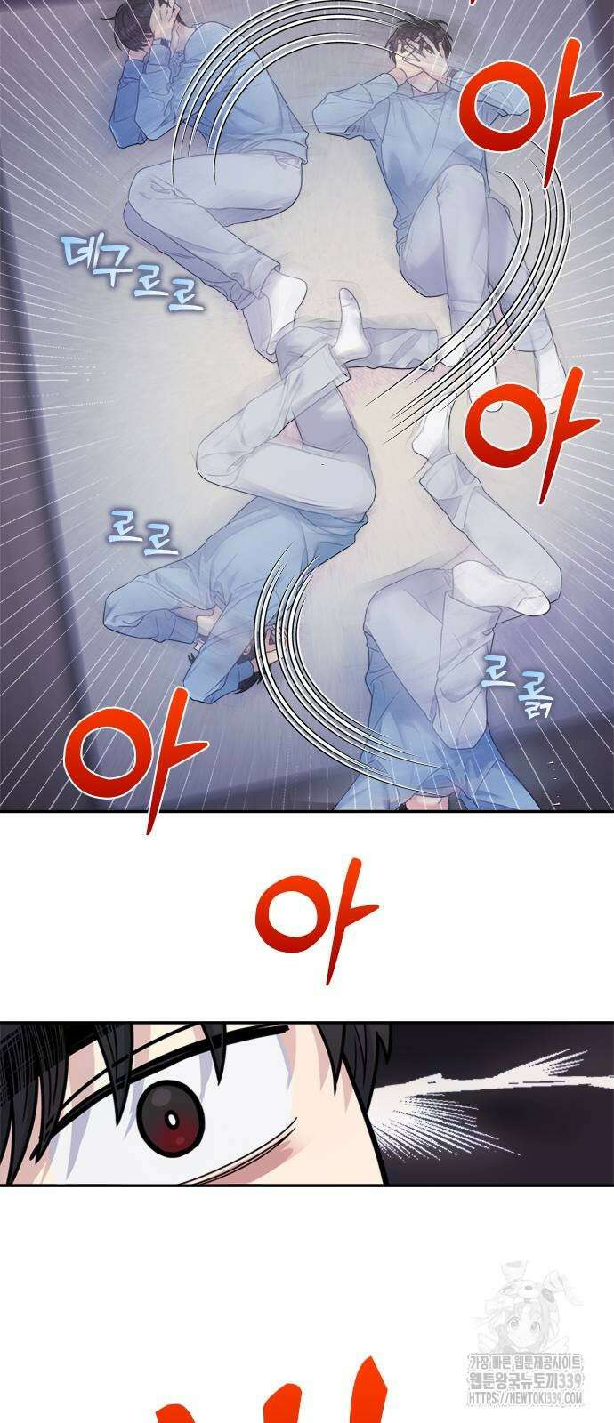 커플브레이커 53화 9