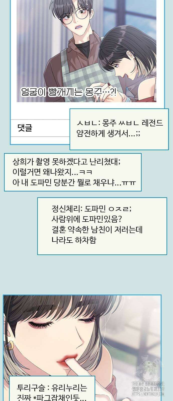 커플브레이커 53화 12