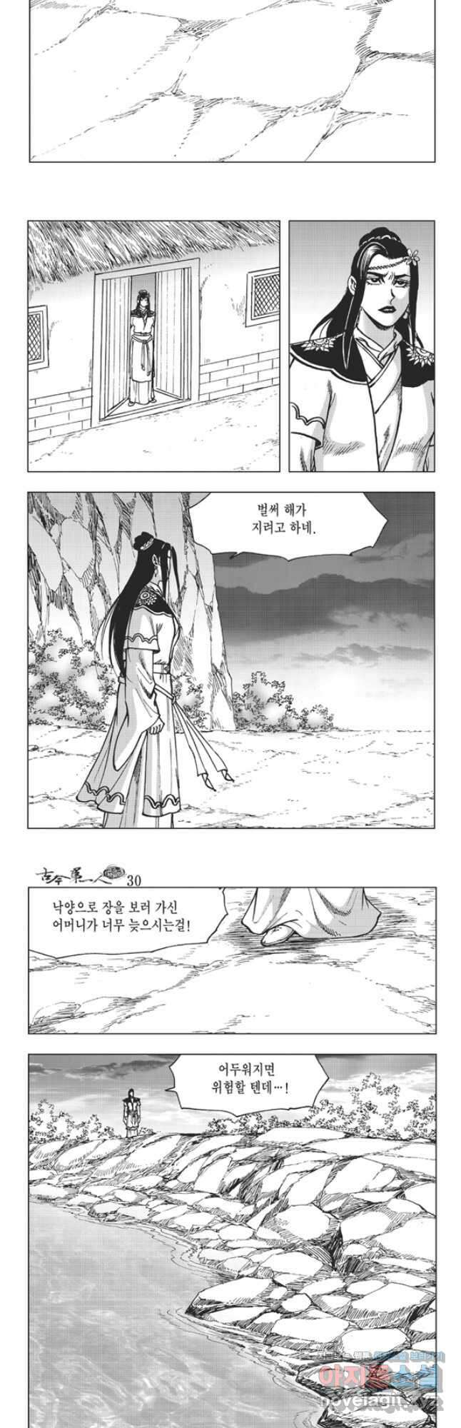 고금제일인 58화 6