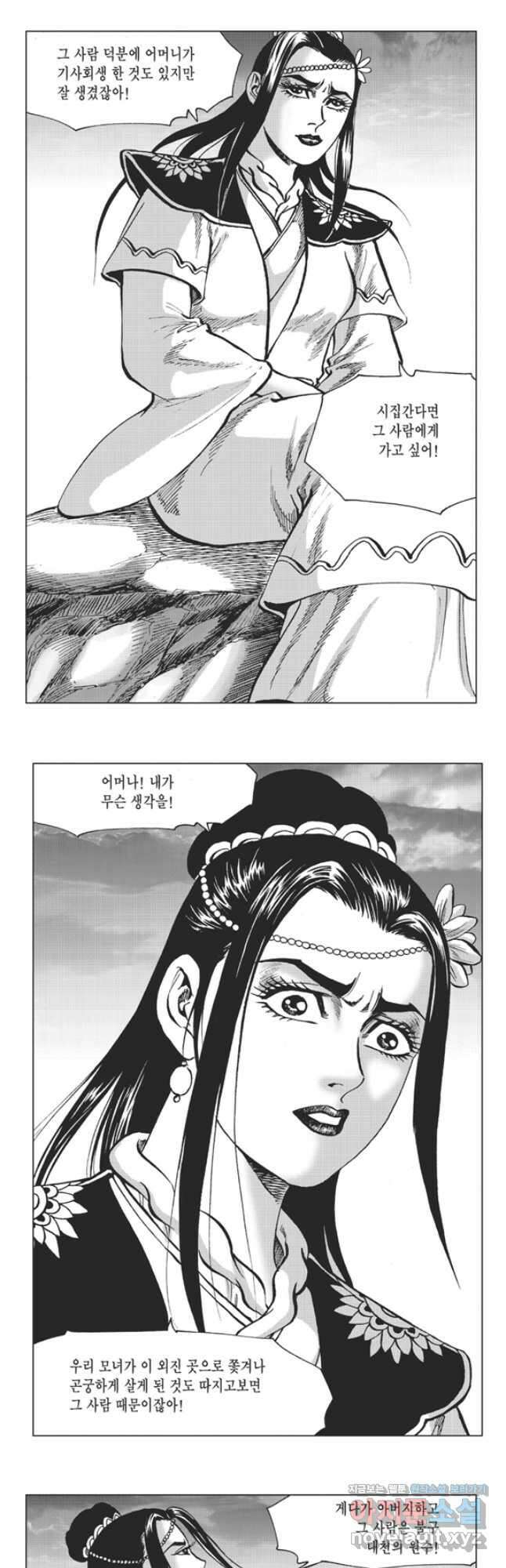 고금제일인 58화 8