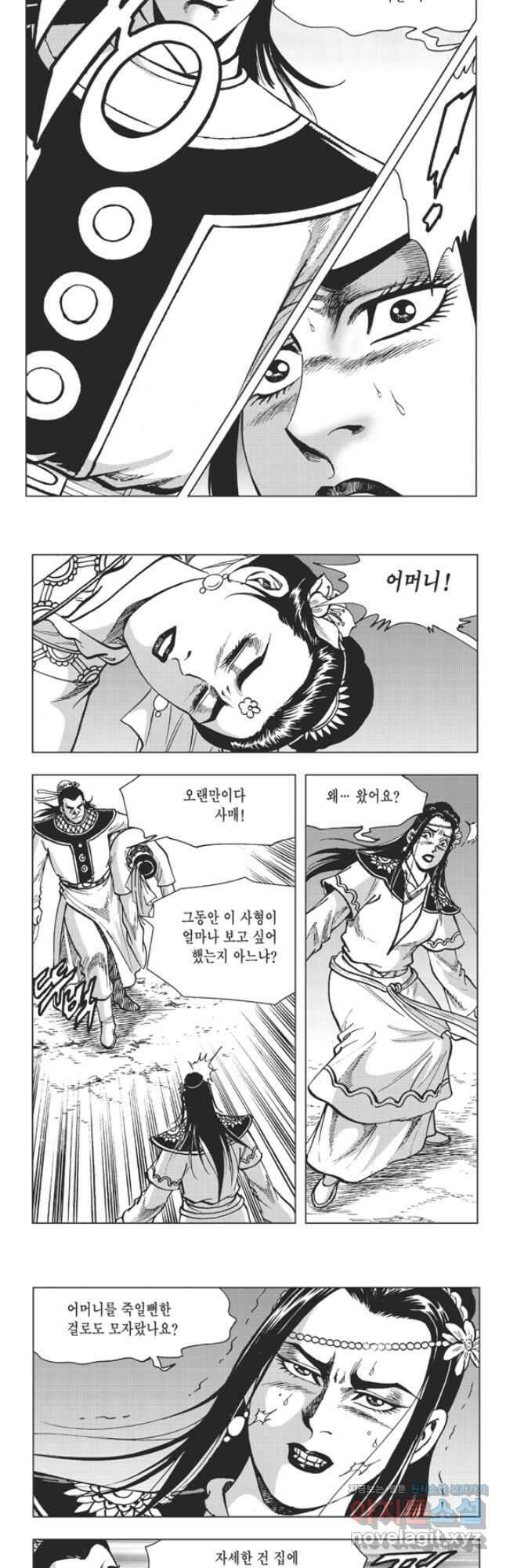 고금제일인 58화 10