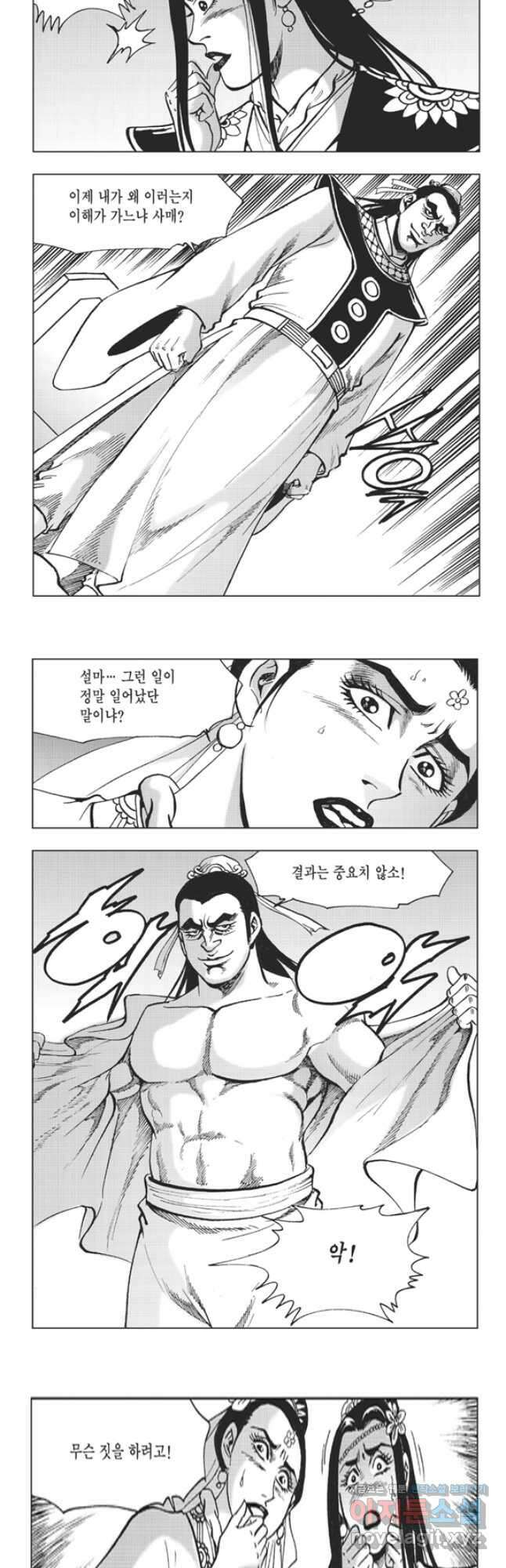고금제일인 58화 18