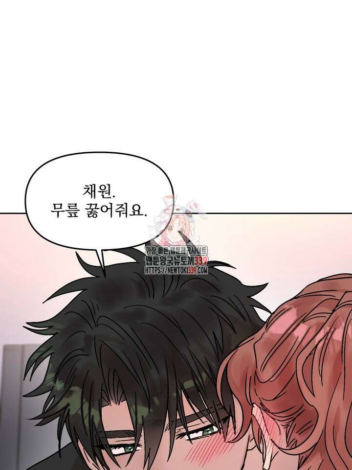 Who's Call(후즈콜) 27화 1