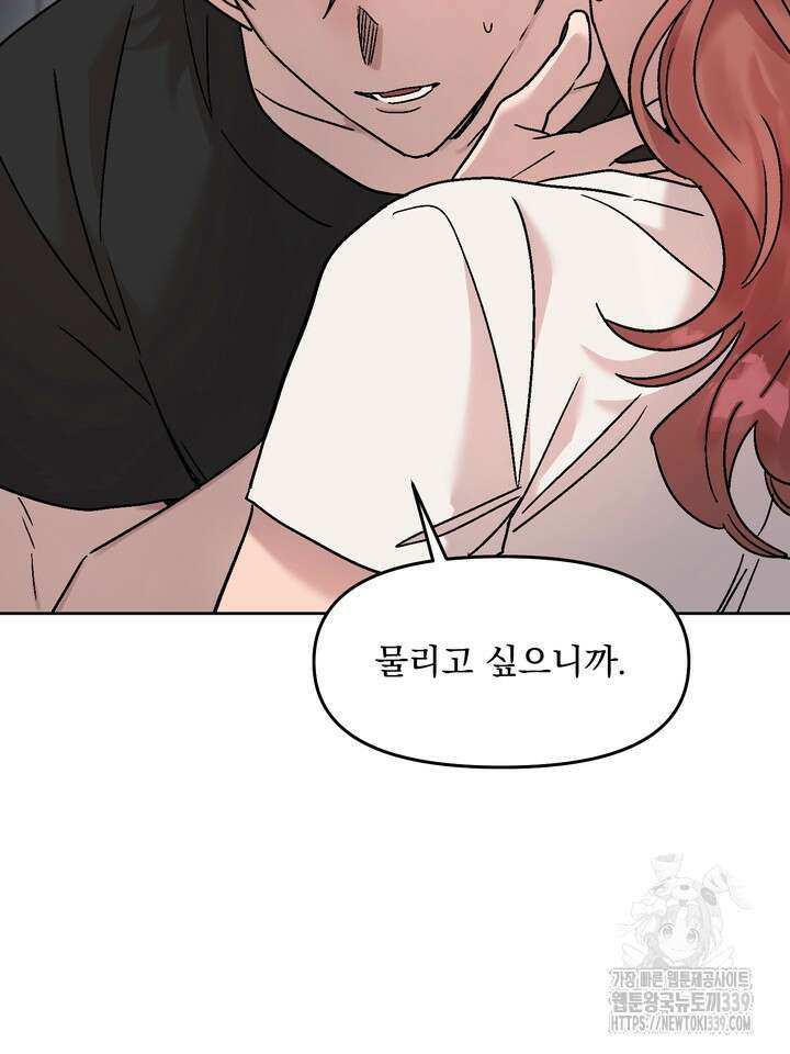 Who's Call(후즈콜) 27화 2
