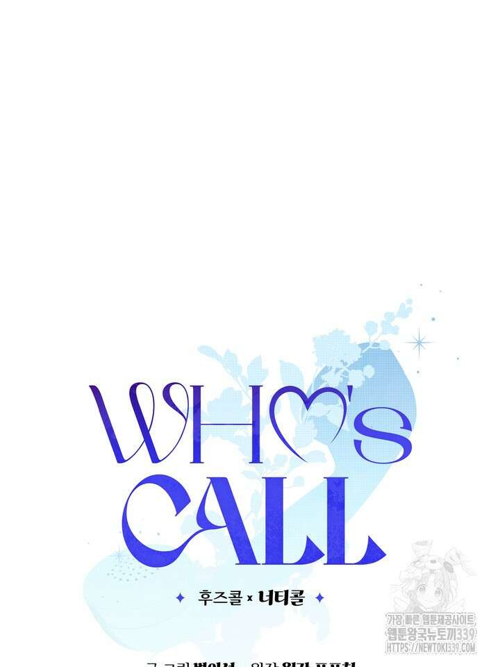 Who's Call(후즈콜) 27화 3