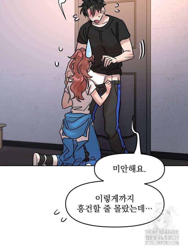 Who's Call(후즈콜) 27화 10
