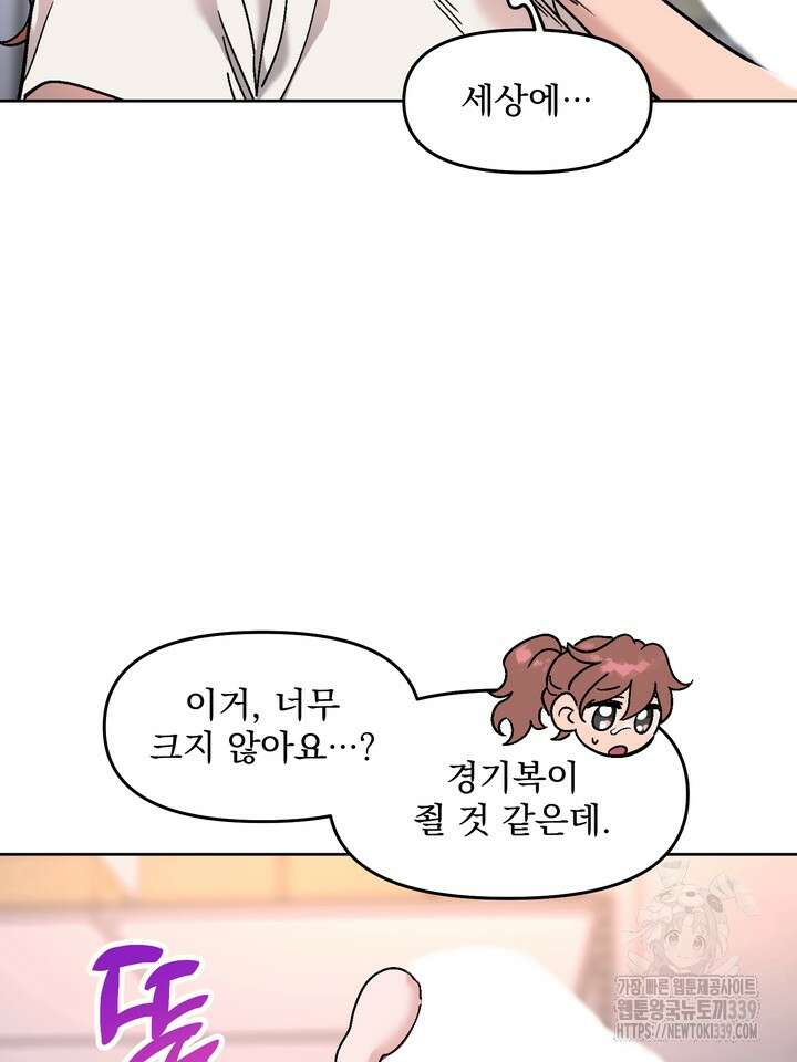 Who's Call(후즈콜) 27화 12