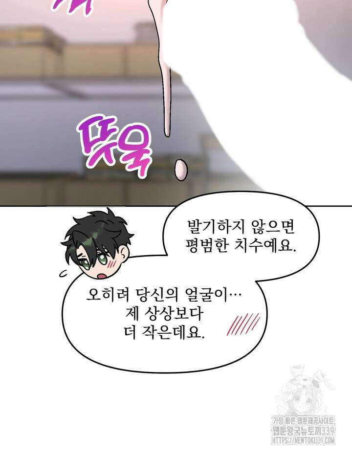 Who's Call(후즈콜) 27화 13