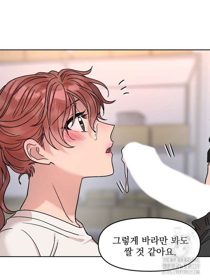 Who's Call(후즈콜) 27화 14