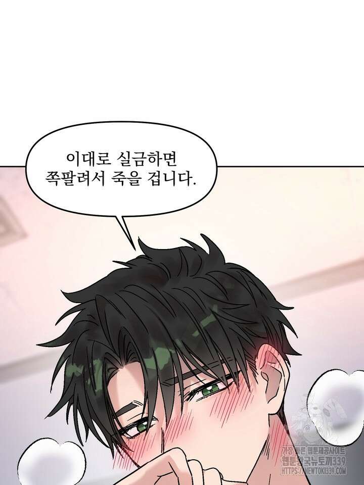 Who's Call(후즈콜) 27화 15
