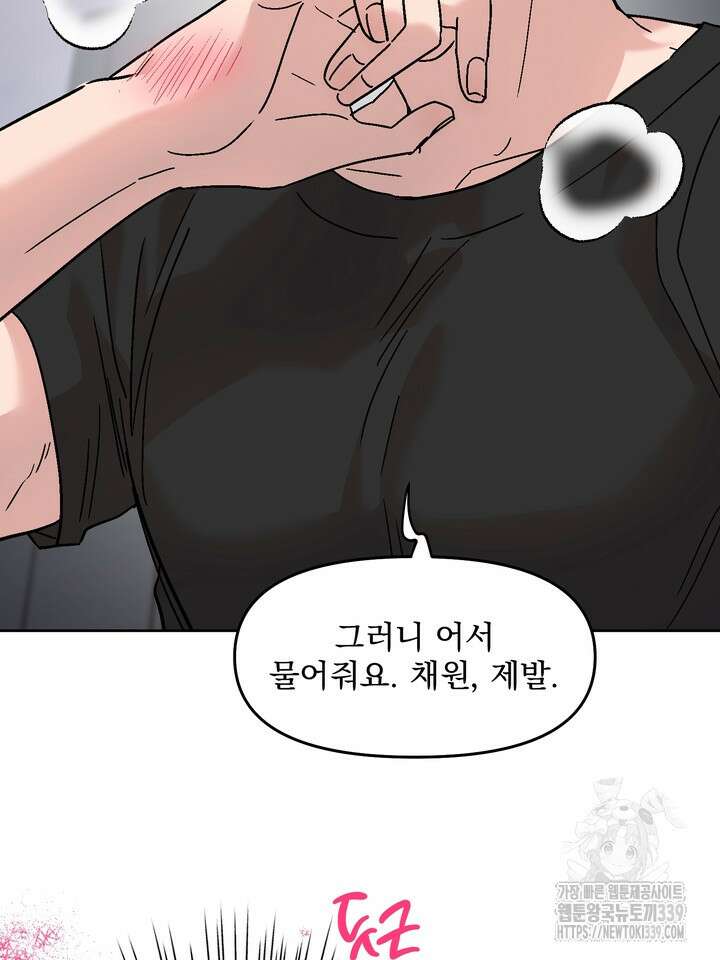 Who's Call(후즈콜) 27화 16