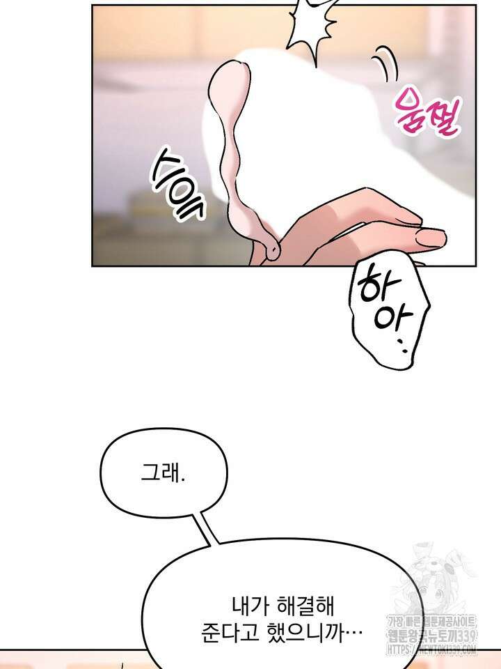 Who's Call(후즈콜) 27화 19