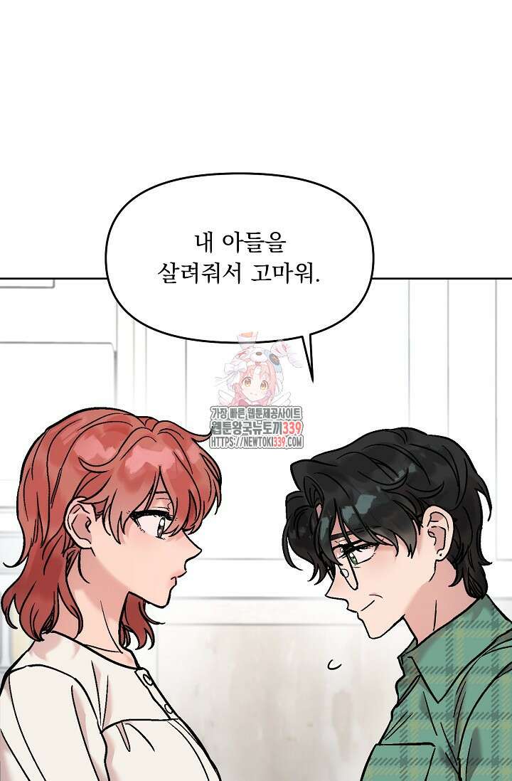 Who,s Call(후즈콜) 38화 1