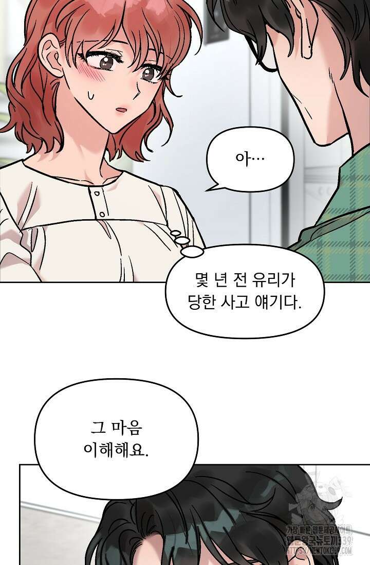 Who,s Call(후즈콜) 38화 5